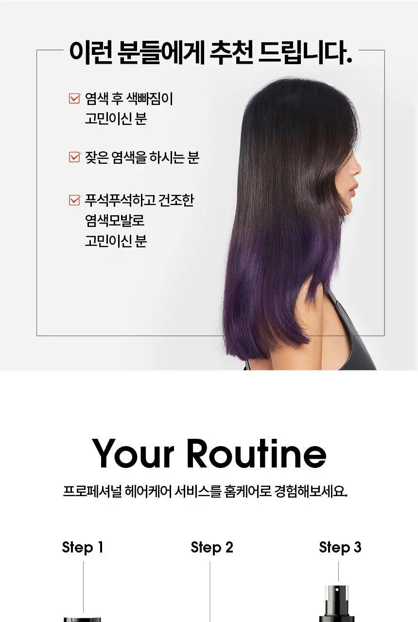 [염색유지 컬러락] 로레알 프로페셔널 비타미노 컬러 샴푸 300ml 상세페이지 4